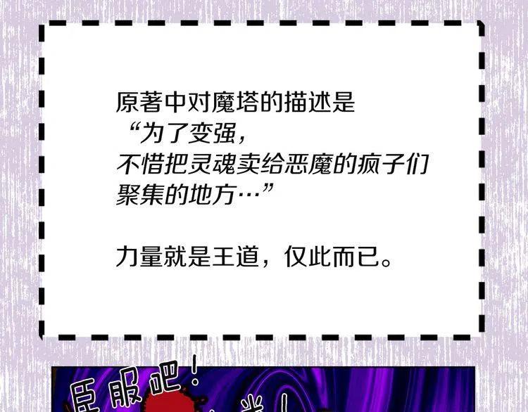 第50话 天才的清洁魔法2
