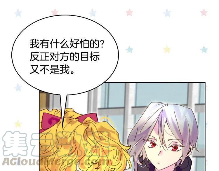第88话 不对劲的表情0