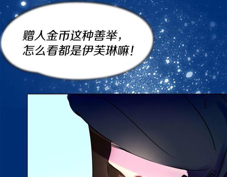 第11话 强行碰瓷的惊喜4