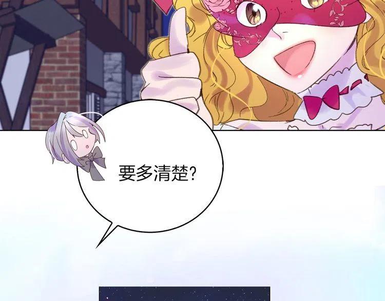 第70话 漂浮的约会1