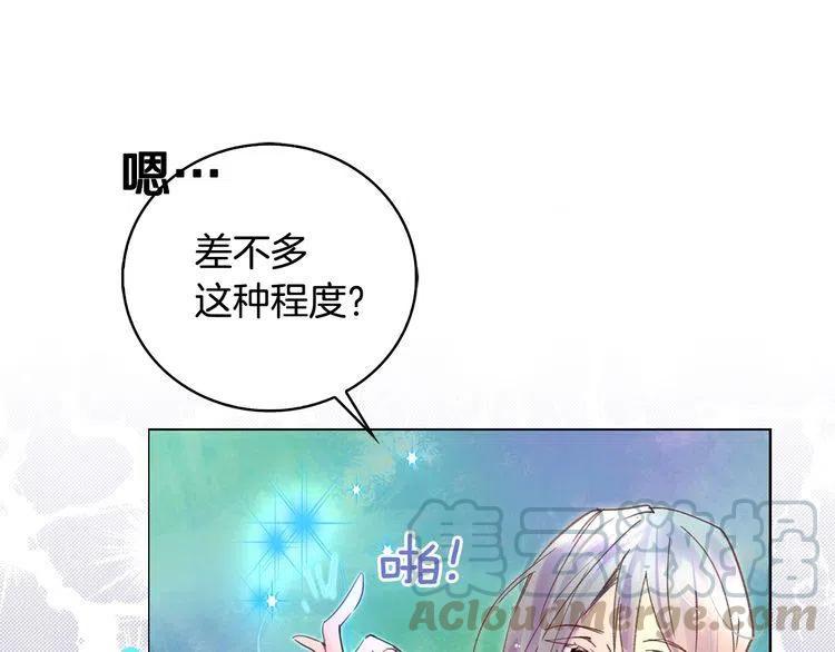 第88话 不对劲的表情4