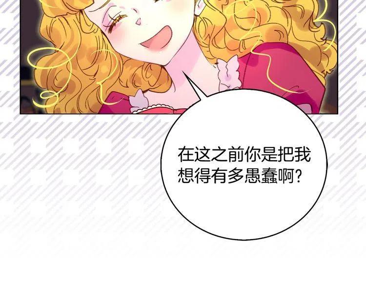 第88话 不对劲的表情3