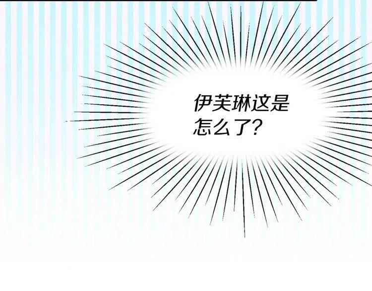 第17话 女主，怎么了？3