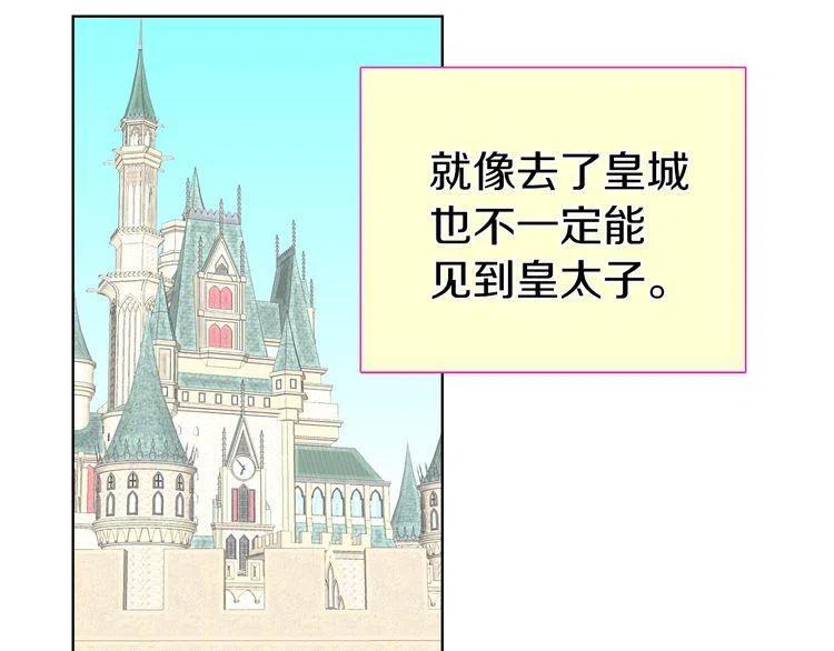第24话 最好的礼遇2