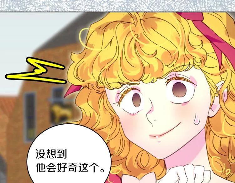 不要小看女配角！漫画,第84话 以爱之名的纠缠2图