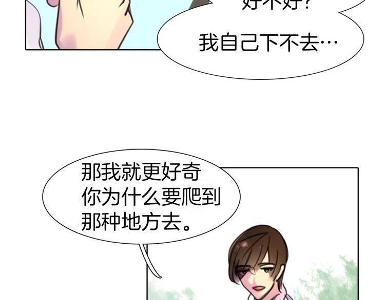 不要小看女配角！漫画,第8话 一见钟情纳入后宫2图