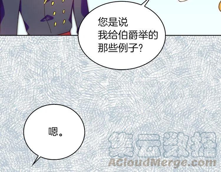 不要小看女配角！漫画,第84话 以爱之名的纠缠1图