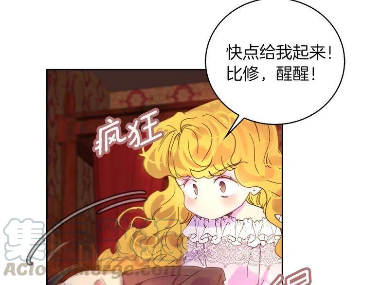 第96话 这是你拒绝我的理由？4