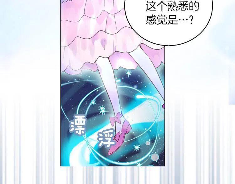 第70话 漂浮的约会3