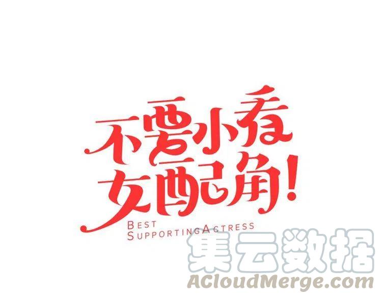 第17话 女主，怎么了？4