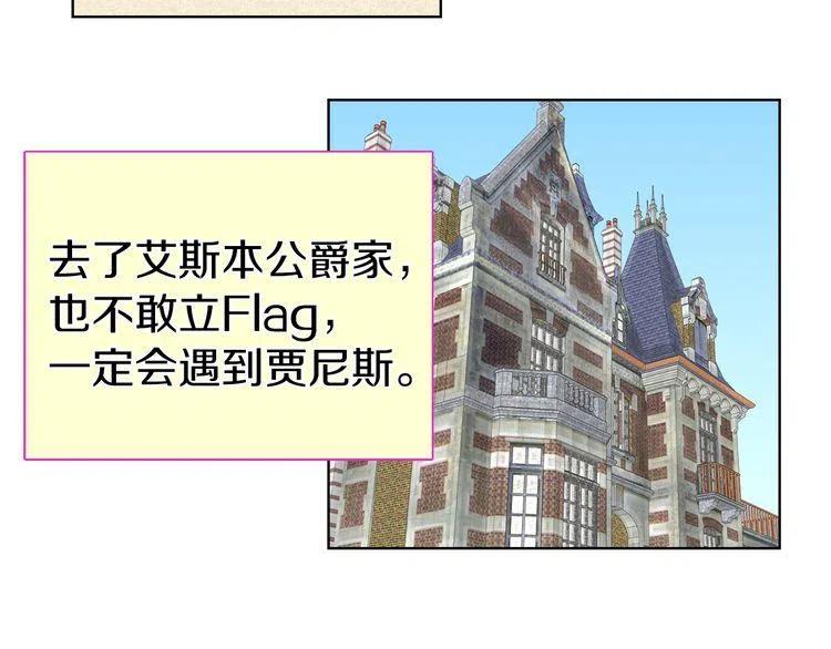 第24话 最好的礼遇3
