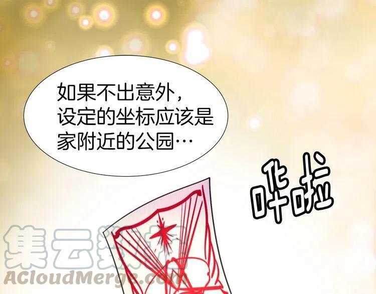 第23话 阿尔温的魔塔0