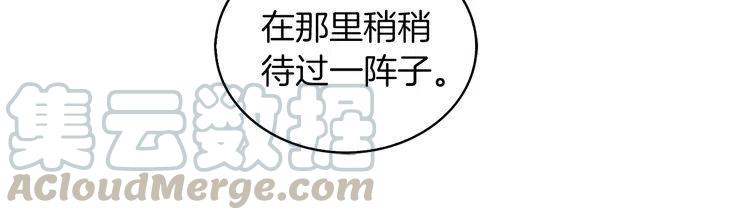 不要小看女配角！漫画,第84话 以爱之名的纠缠5图