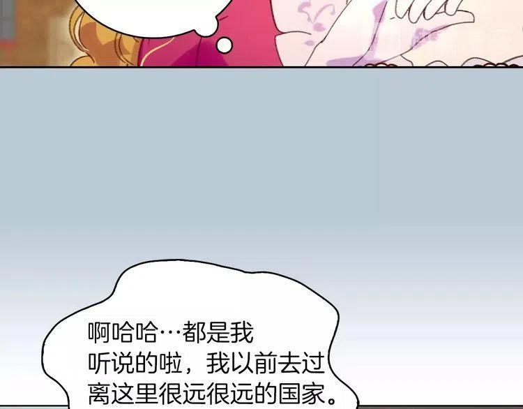不要小看女配角！漫画,第84话 以爱之名的纠缠3图