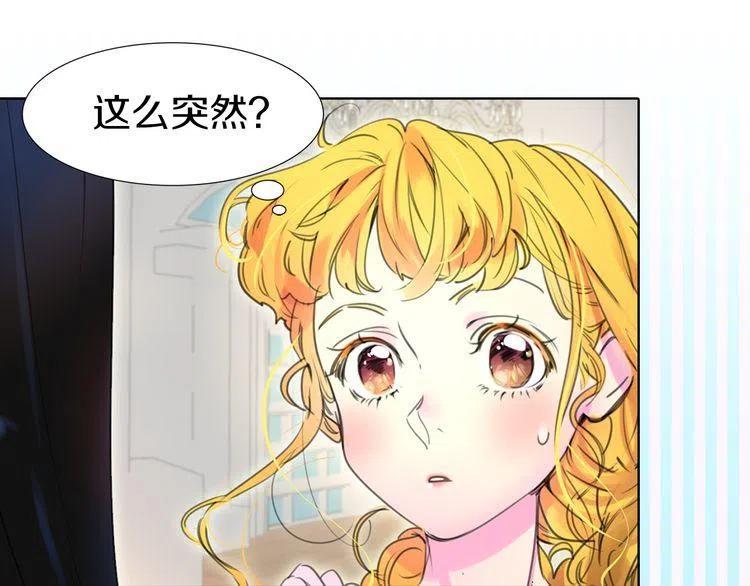 第17话 女主，怎么了？2