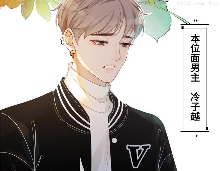 序章 粉切黑御姐的苏爽复仇之旅4