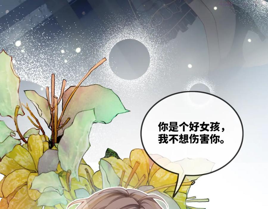 序章 粉切黑御姐的苏爽复仇之旅3