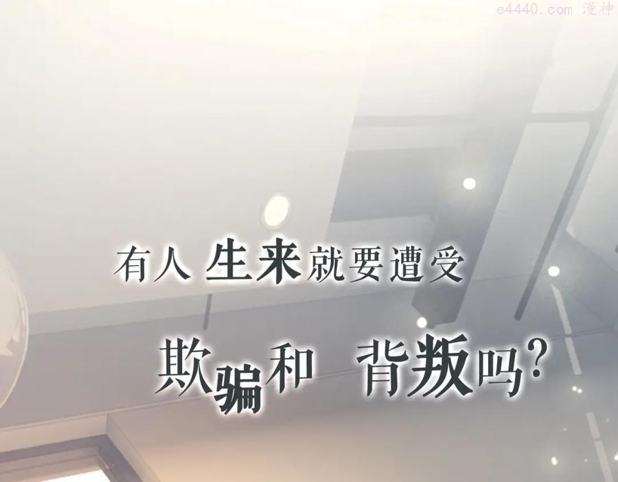 序章 粉切黑御姐的苏爽复仇之旅0