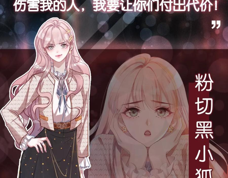 预热 快穿女配也要逆袭3