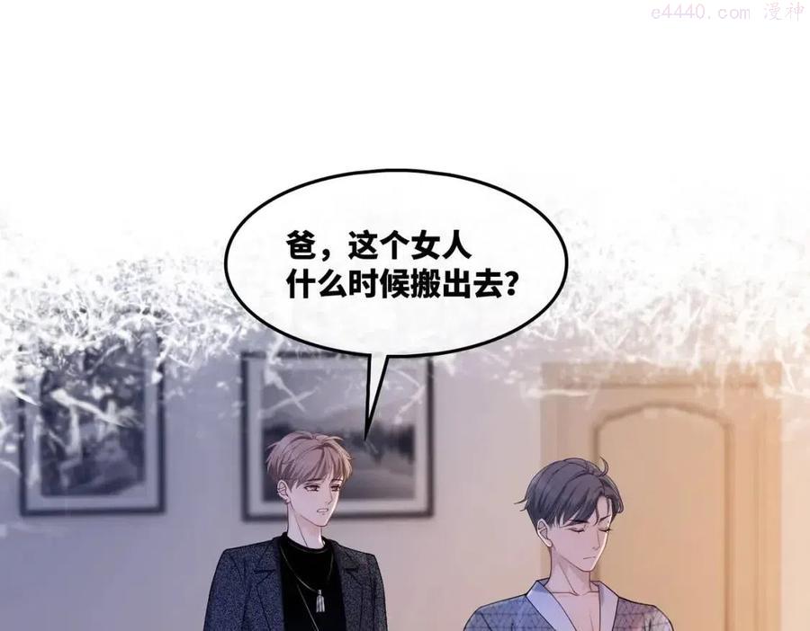 第7话 失控4