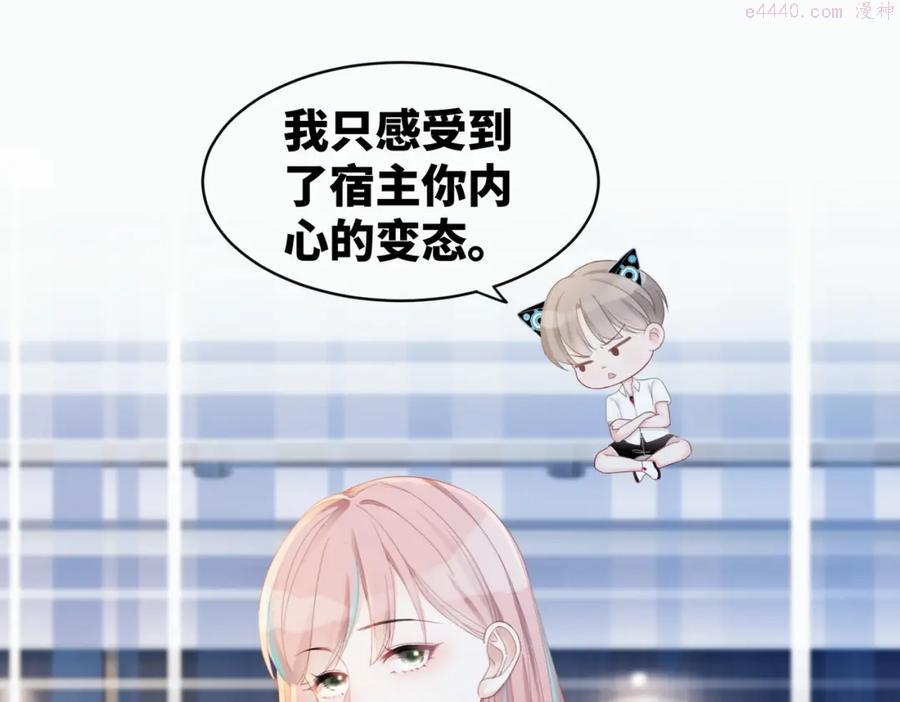 第22话 想拥抱她4