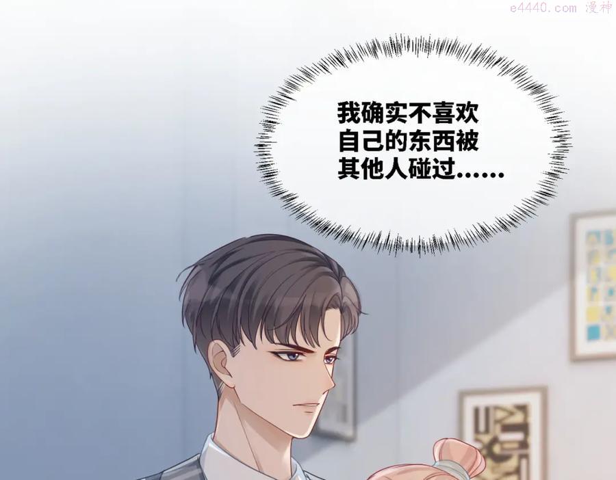 第19话 不许再见他4