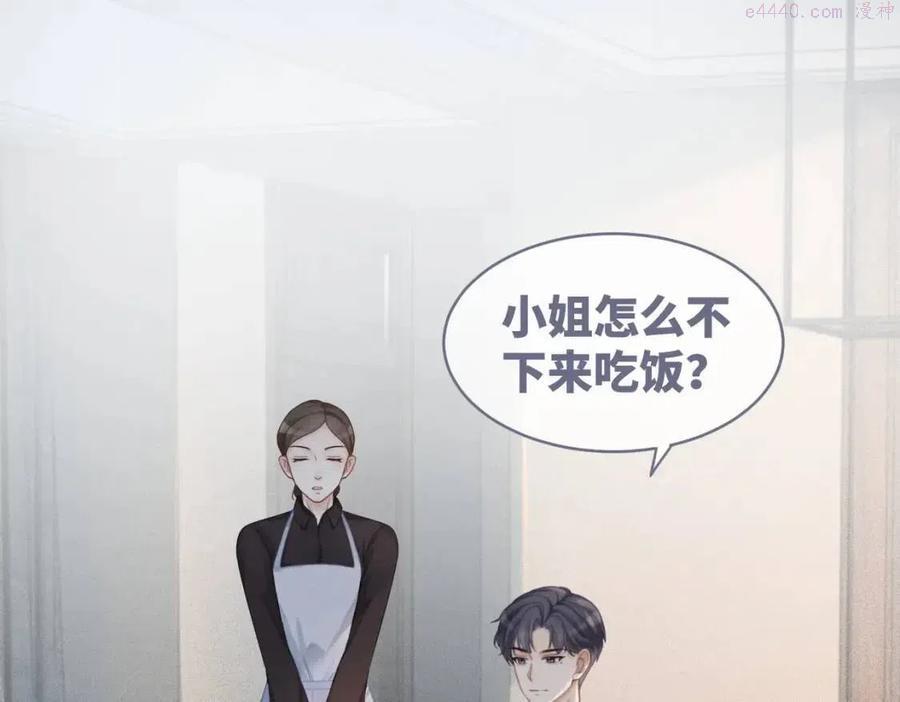 第35话 宠妹狂魔4