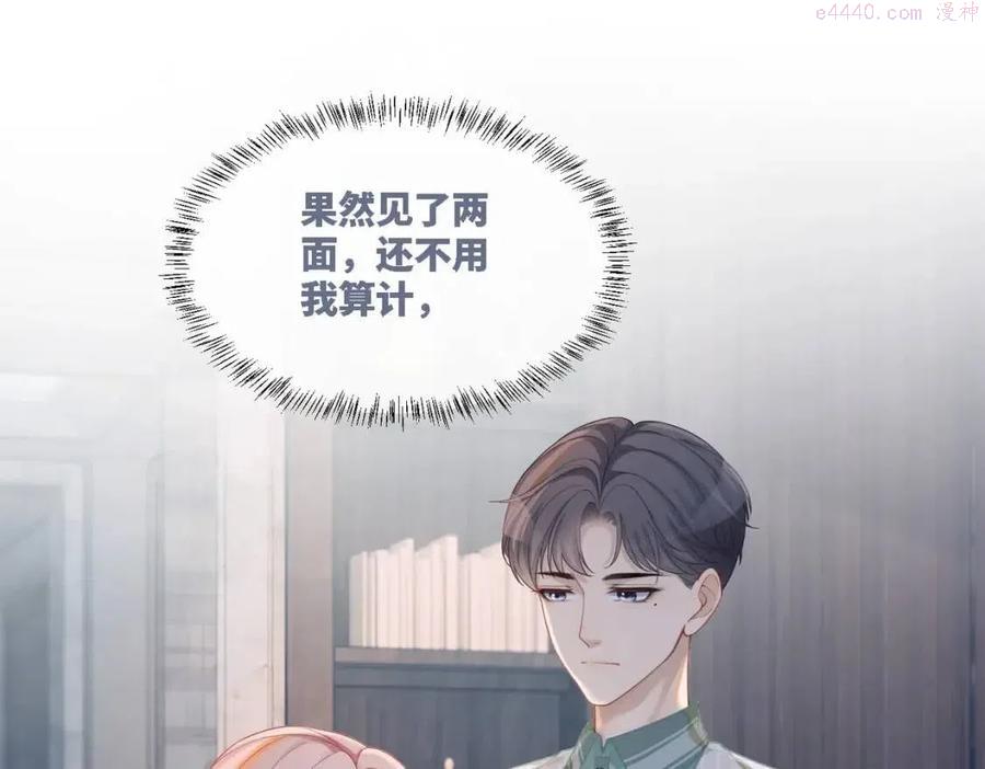 第34话 她的真心4