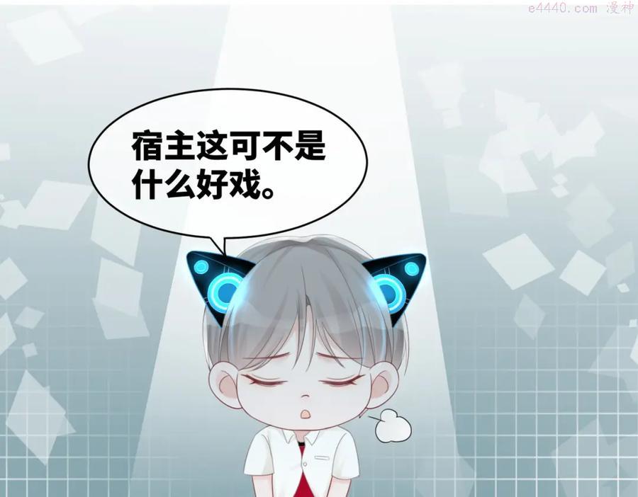 第20话 难以触碰4