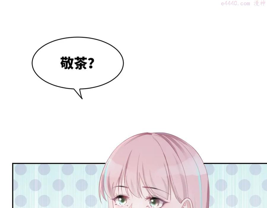 第24话 另类宠妻4
