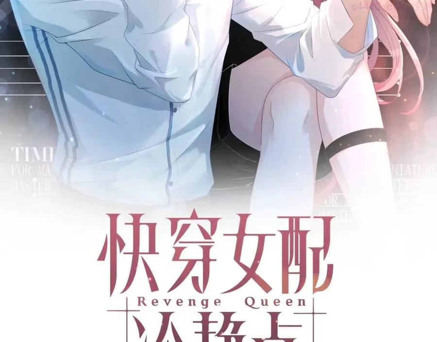 第8话 堕落的天使1