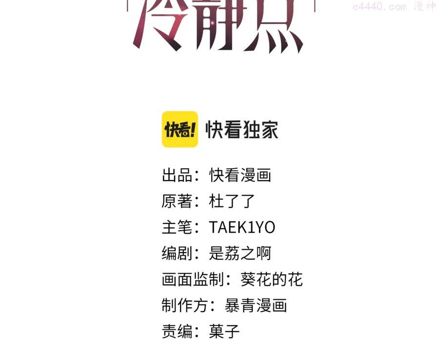 第5话 我想要你2