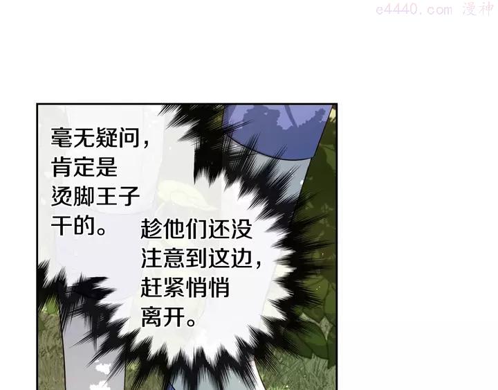 第15话 小小的她3