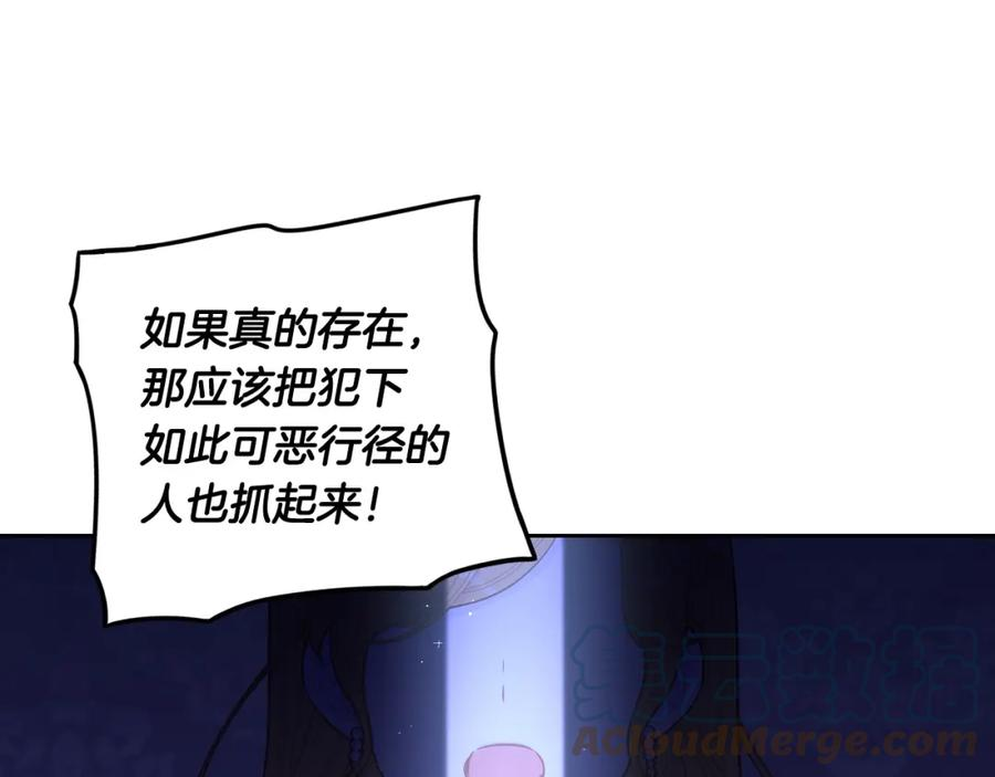 第97话 以牙还牙4