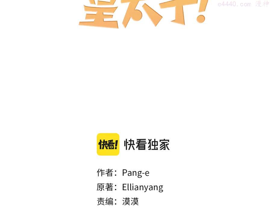 第57话 我要当懒虫2