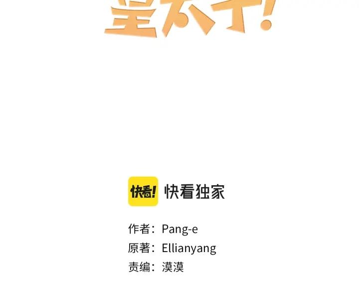第74话 无处安放的魅力2