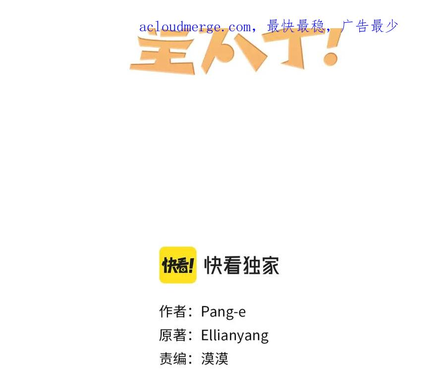 第97话 以牙还牙2