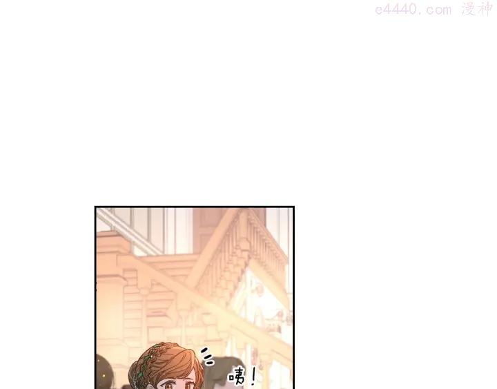 我才不嫁皇太子漫画,第4话 她是不是sa？4图