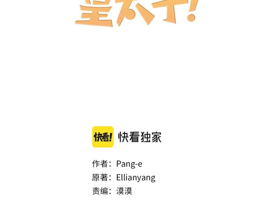 第100话 她的最佳解2