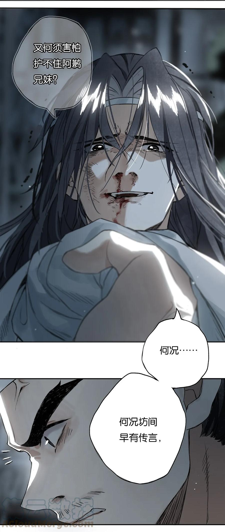 榴花不及春奇满屋漫画,007 花落逐水去5图