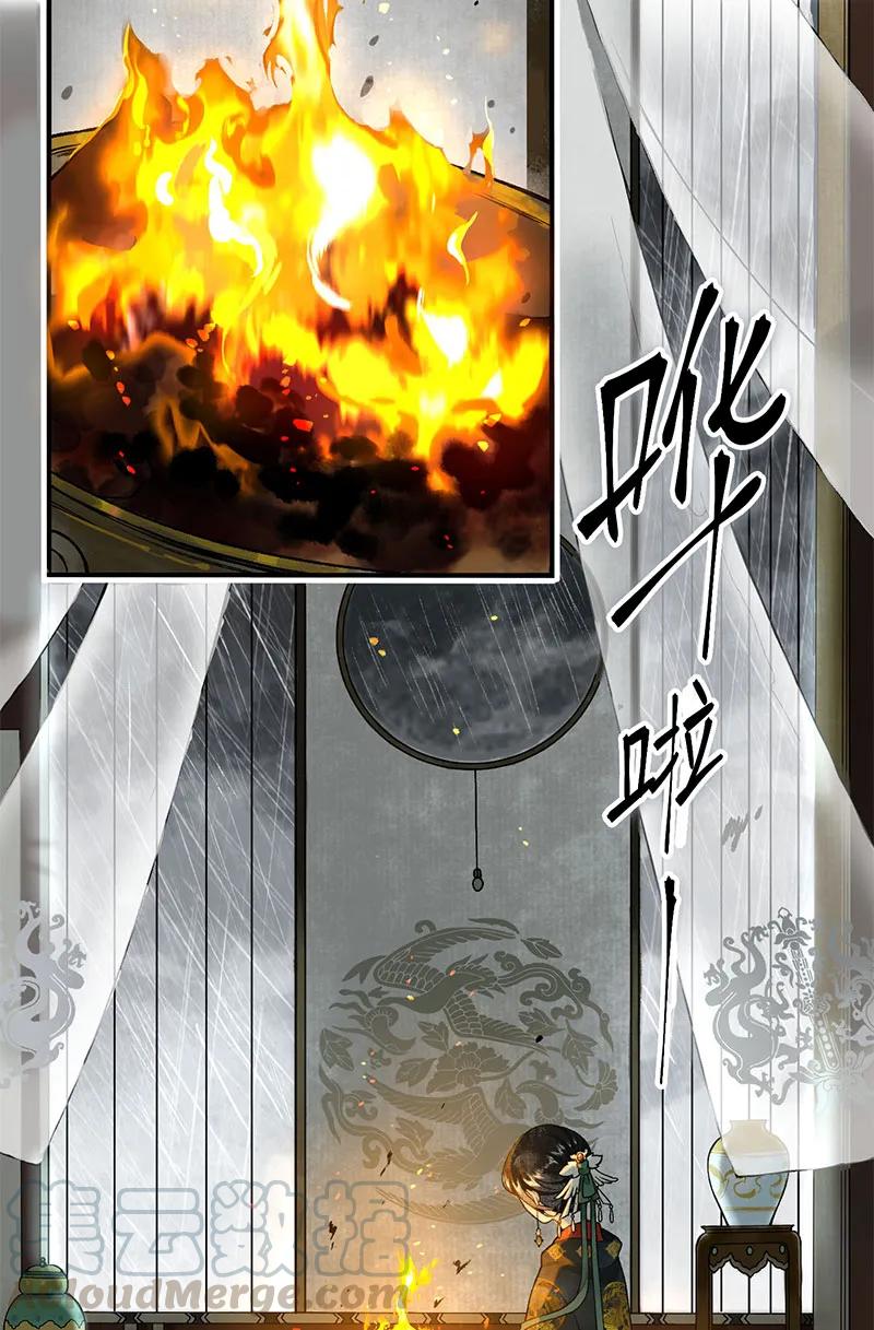 榴花不及春人物介绍图漫画,000 序5图