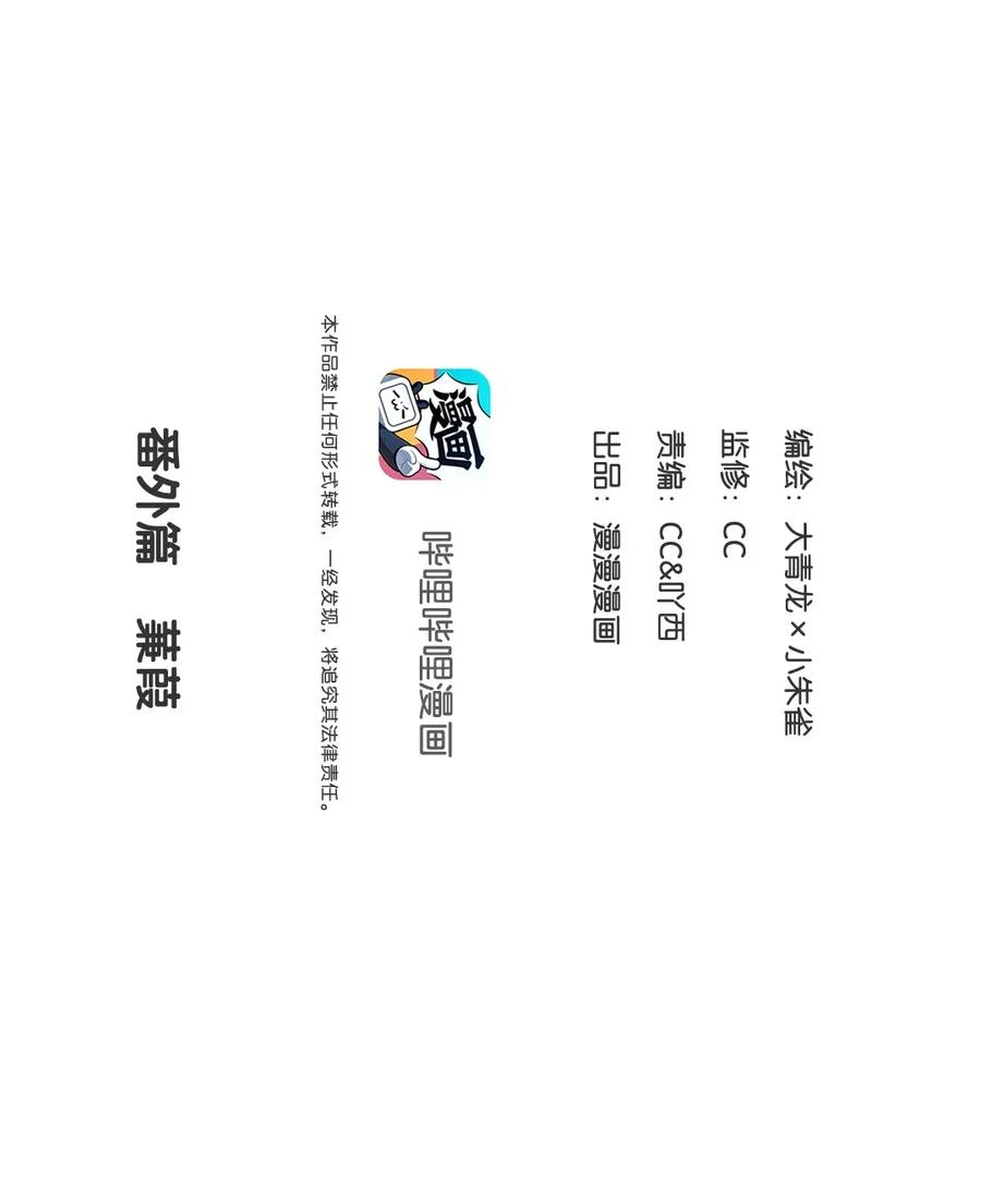 榴花不及春讲什么漫画,番外 蒹葭2图