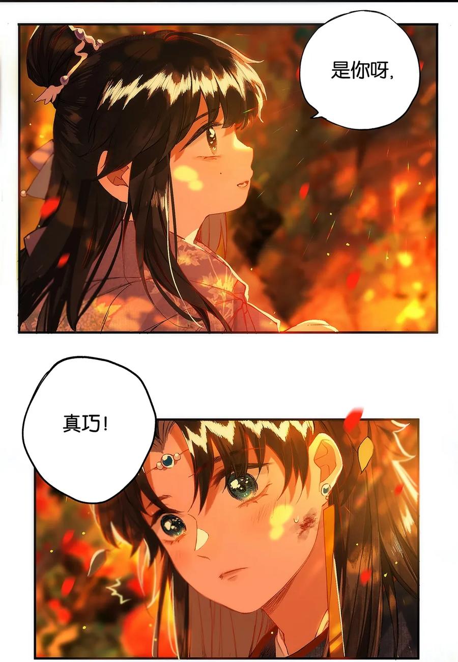 榴花不及春人物介绍图漫画,014 愁结乱如麻4图