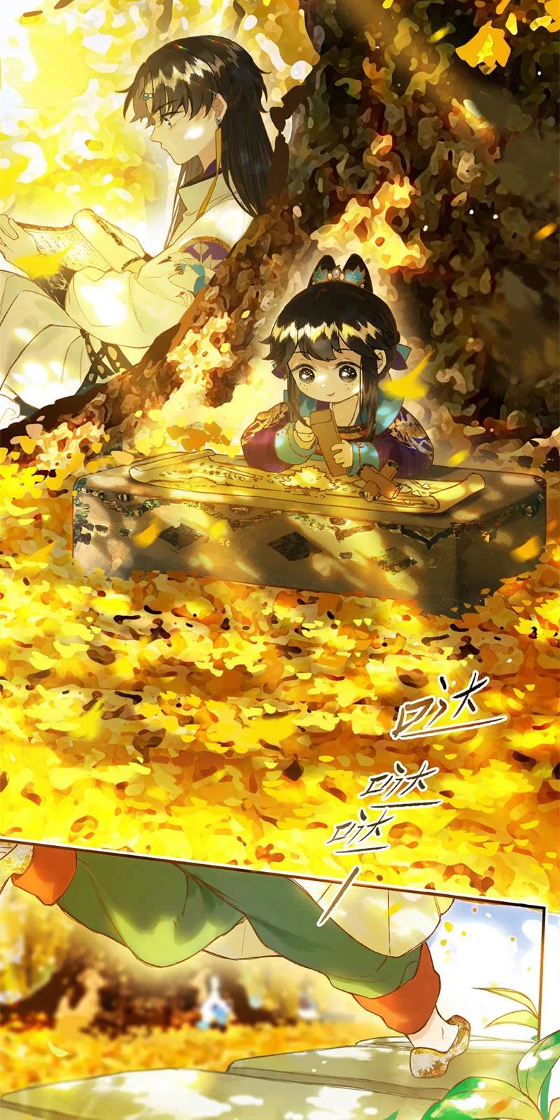 榴花不及春作者是谁漫画,017 遗我双鲤鱼4图