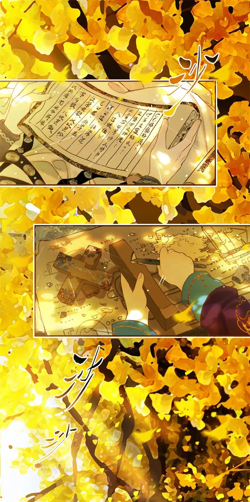 榴花不及春作者是谁漫画,017 遗我双鲤鱼3图
