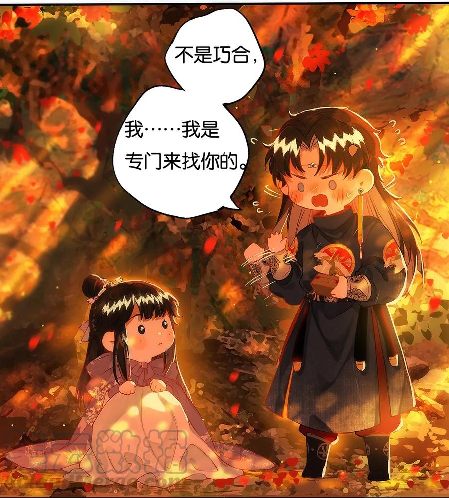 榴花不及春人物介绍图漫画,014 愁结乱如麻5图