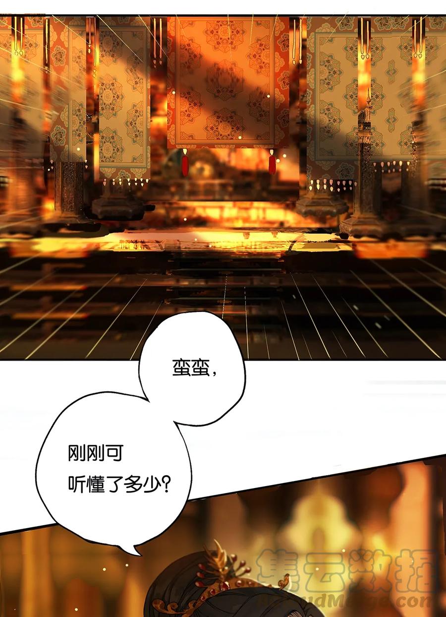榴花不及春讲什么漫画,013 家山入梦遥5图