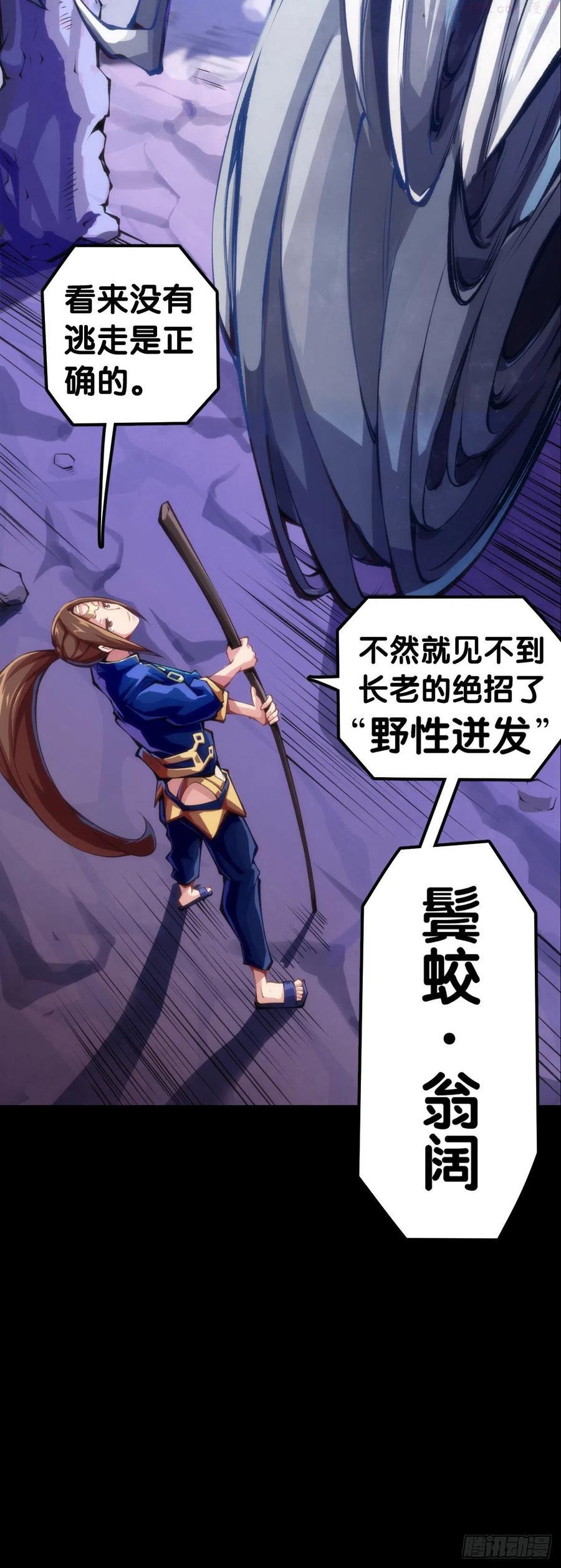 龙响天下漫画,觉得数学功课太难就先做语文功课4图