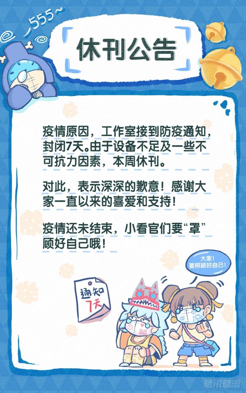 【通知】本周休刊公告0