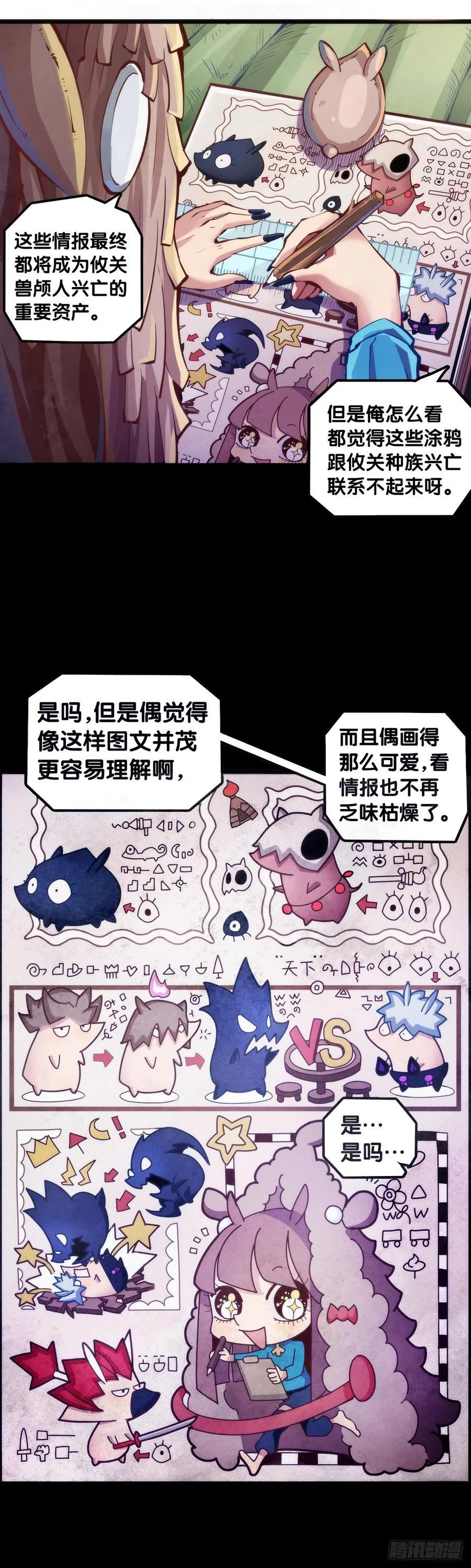 道歉的话别藏着掖着赶紧说3